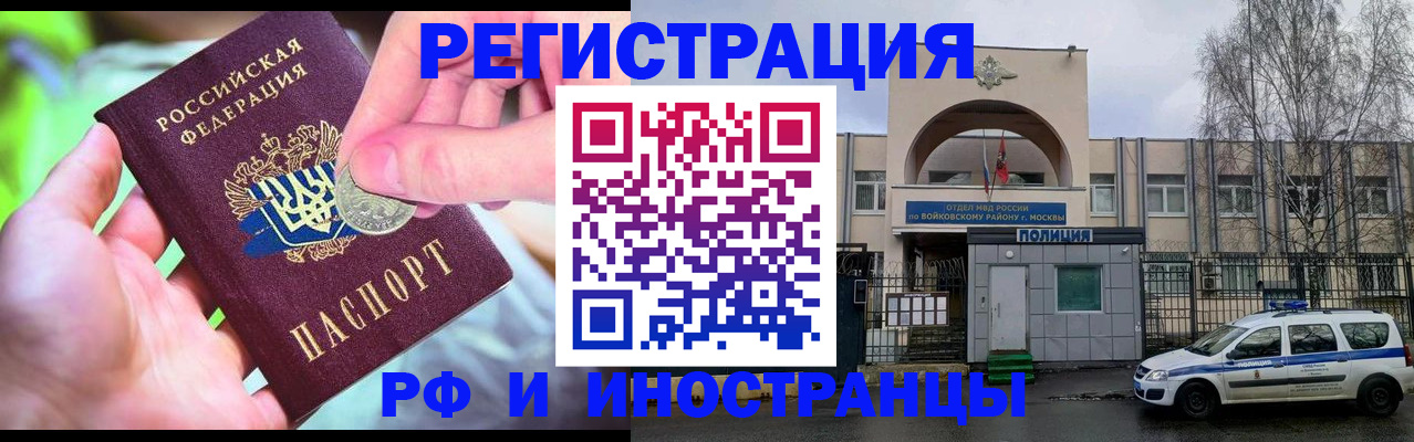 прописка законно в Ступино