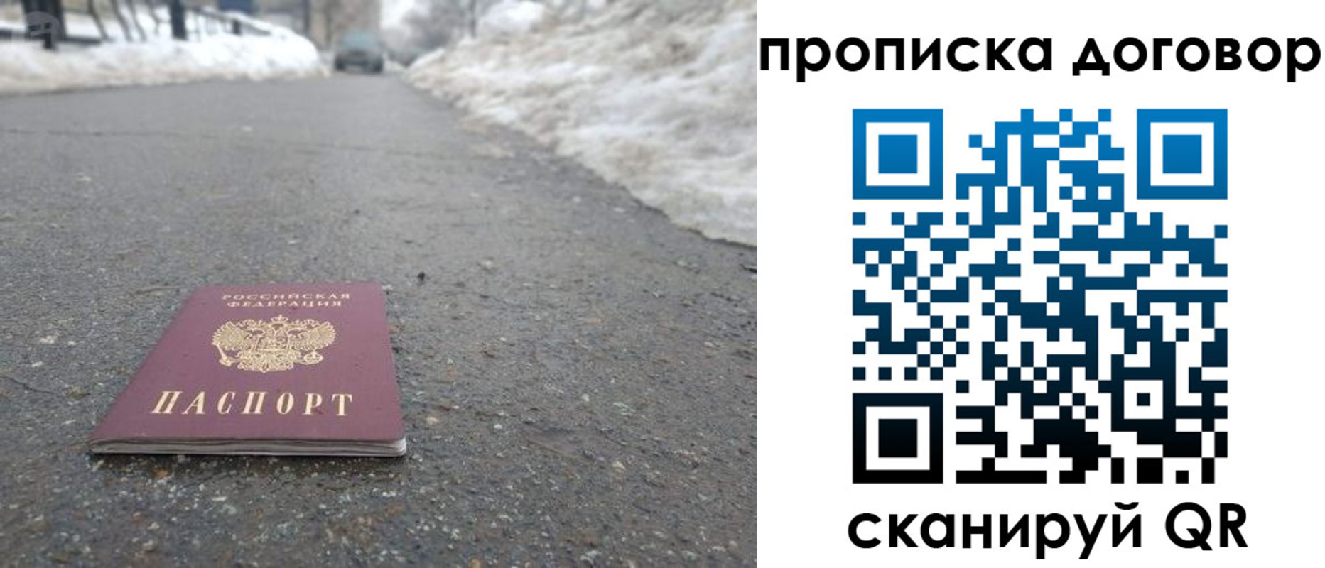 временная регистрация в Ступино