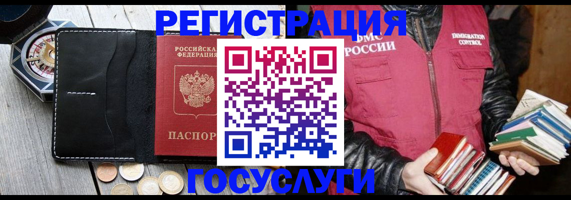 прописка штамп в Ступино