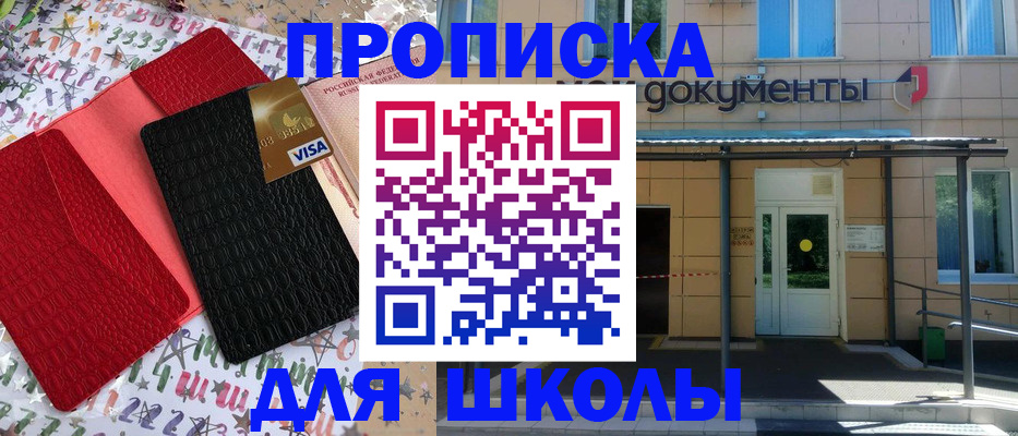 прописка иностранных граждан в Ступино